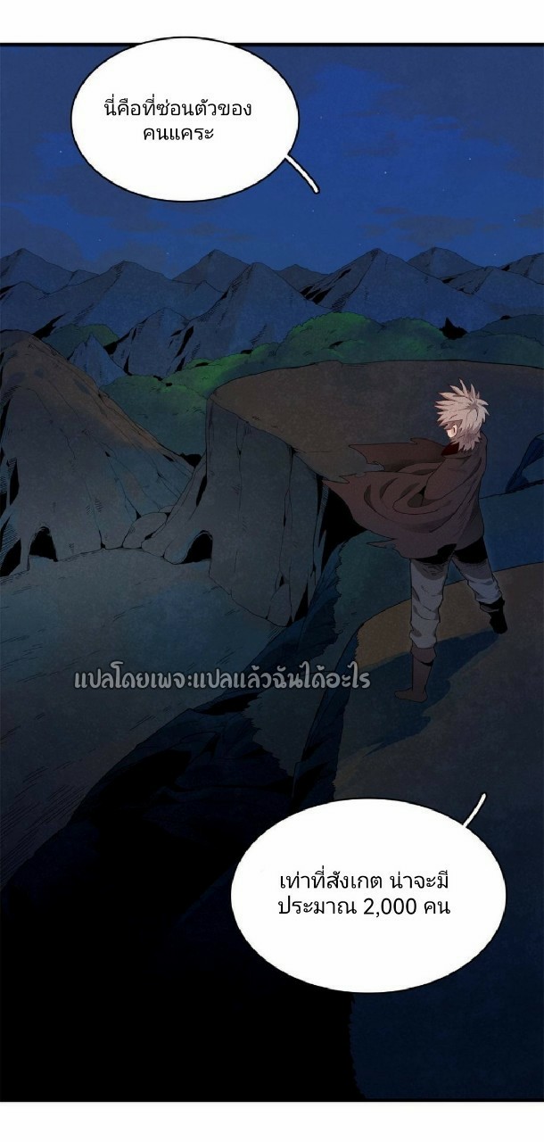 เข้ามาในเกมก็กลายเป็นเทพซะงั้น ตอนที่ 10 หน้า 32