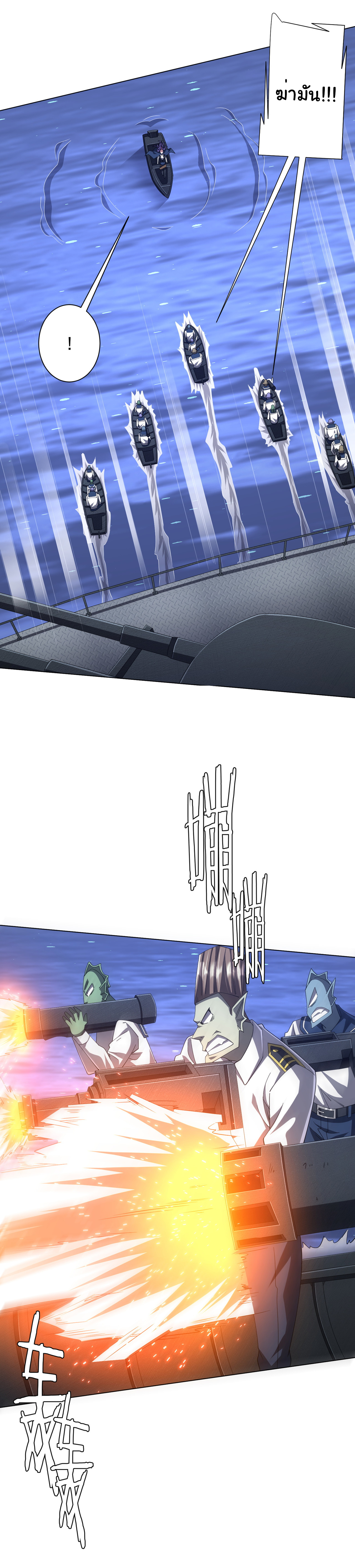 Start with trillions of coins ตอนที่ 117 หน้า 8