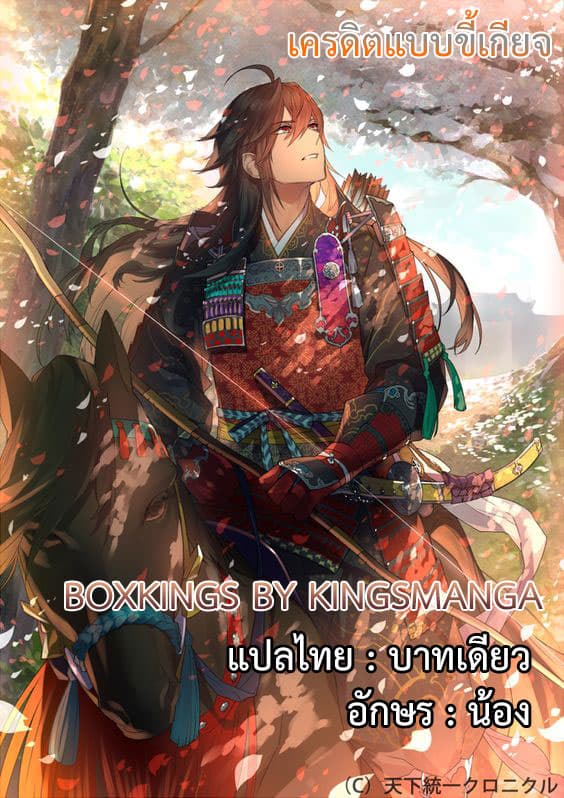 Star Martial God Techniquer ตอนที่ 14 หน้า 11