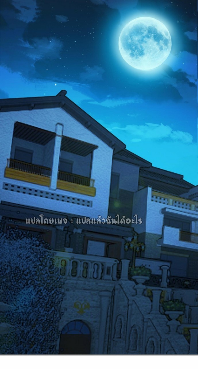 การเกิดใหม่ของพระเจ้ากับระบบผลาญเงินสุดกาว ตอนที่ 133 หน้า 26