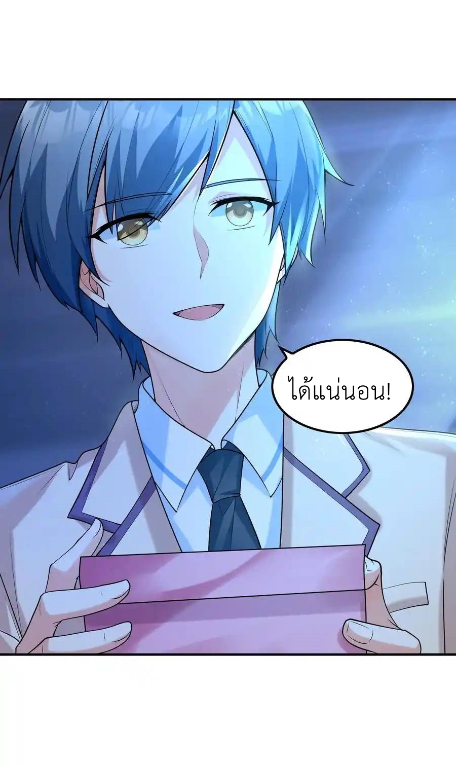 First Kiss Plunder Plan ตอนที่ 7 หน้า 20