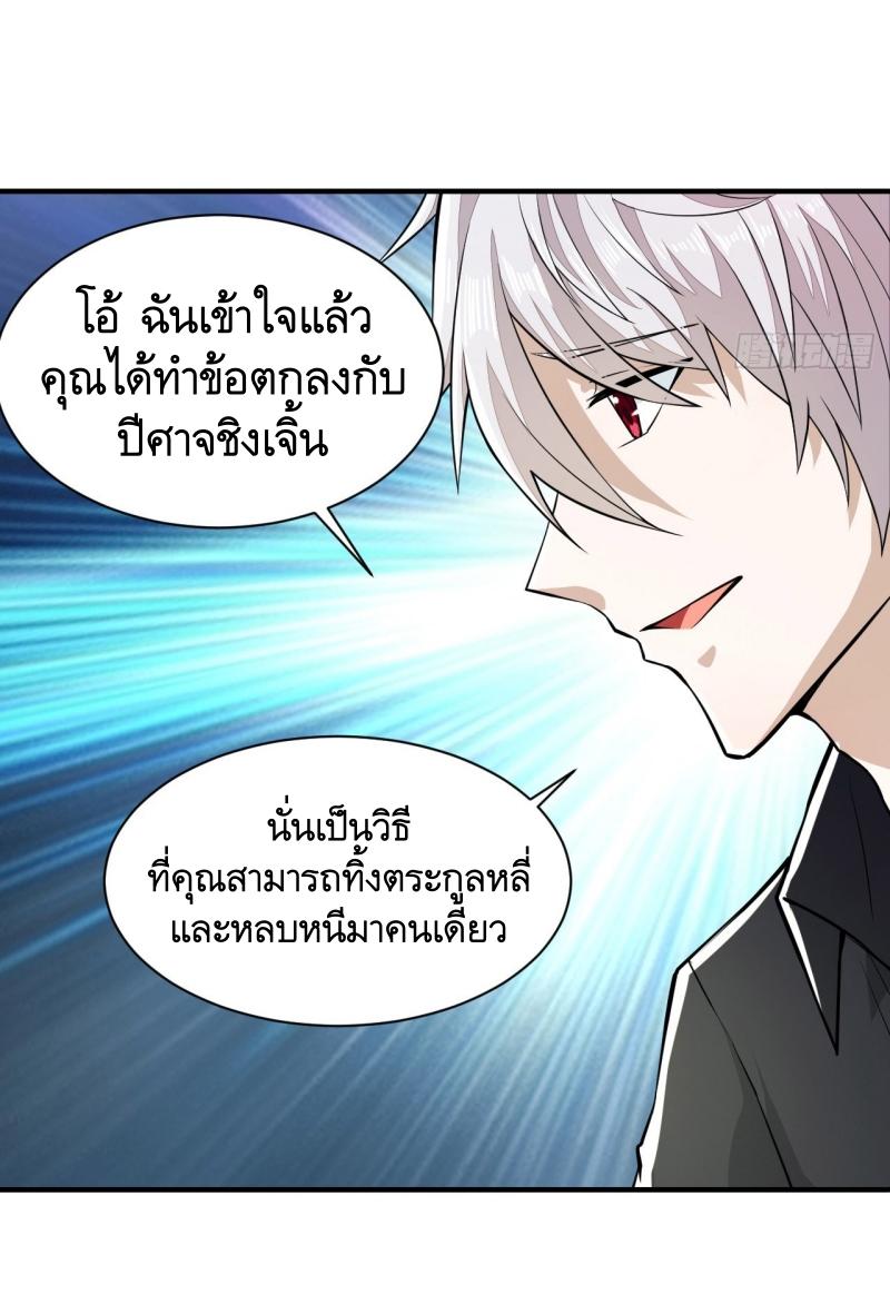 THE FIRST ORDER ตอนที่ 180 หน้า 49