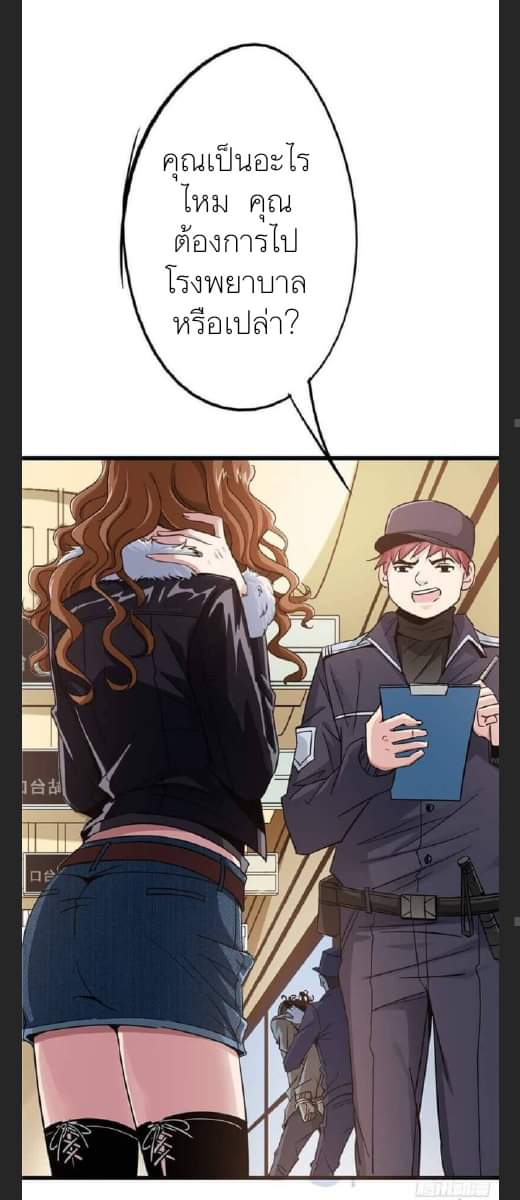 รถไฟสายเหนือ47x ตอนที่ 5 หน้า 15