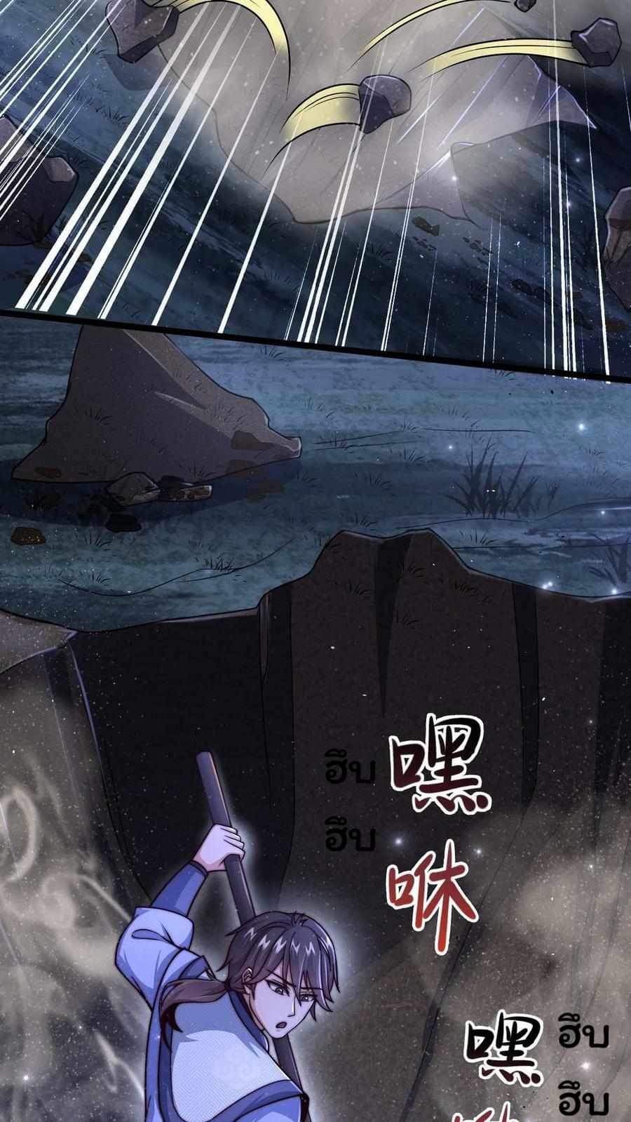 ระบบไร้เทียมทานเมื่อถูกปีศาจโจมตี ตอนที่ 15 หน้า 28