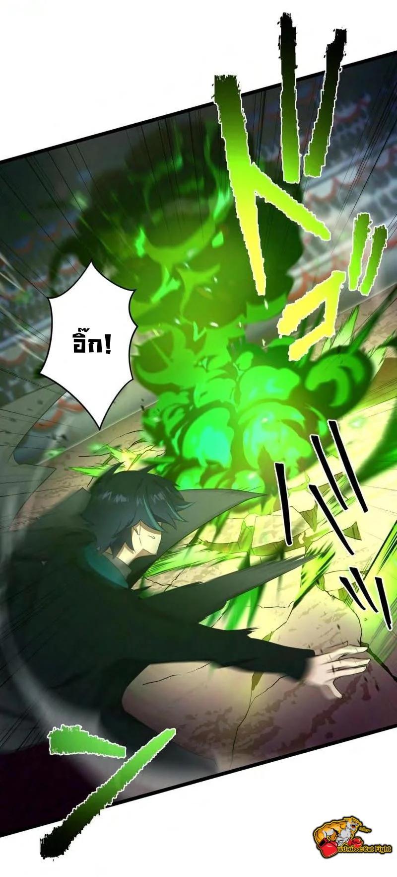 ฉันกลับชาติมาเกิดใหม่เป็นก็อบลินระดับ SSS ตอนที่ 39 หน้า 21