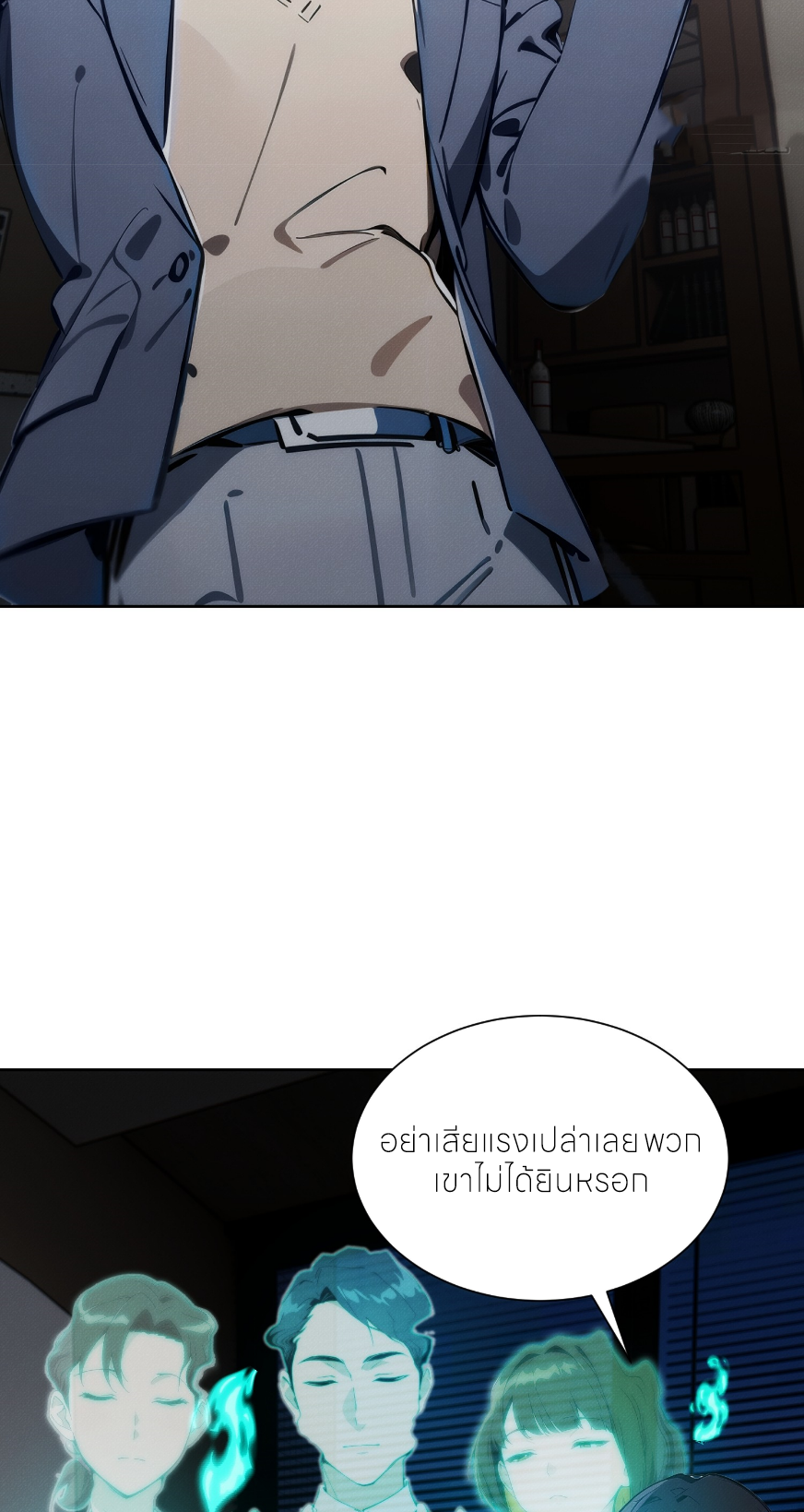 ชีวิตใหม่ในฐานะไป๋อู๋ฉาง ตอนที่ 1 หน้า 52