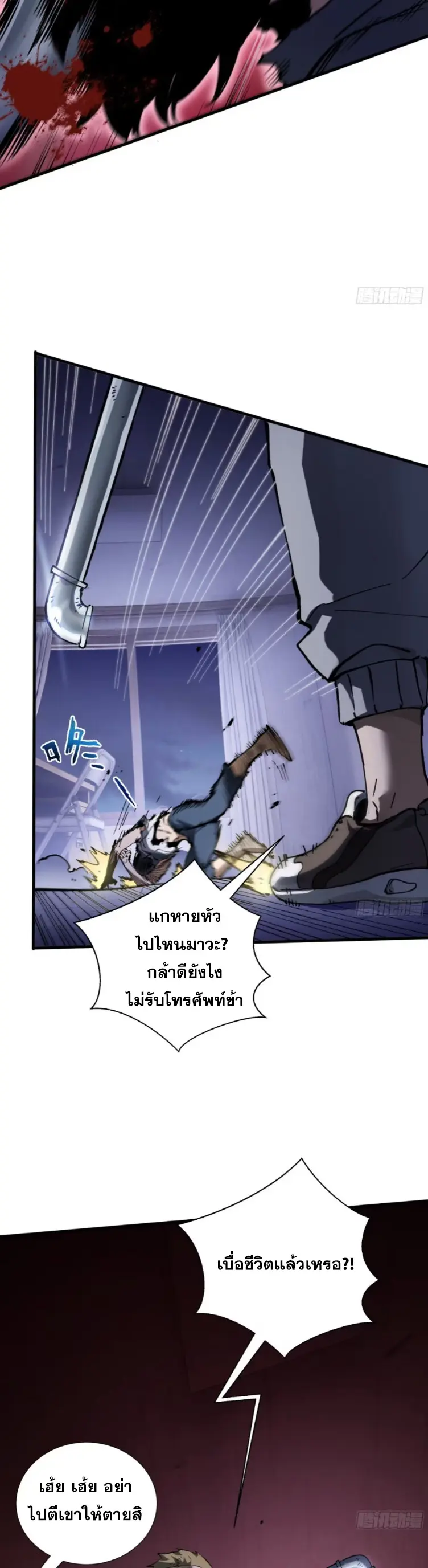 Debt to a Dark God เป็นหนี้มหาศาล ผมถูกบังคับให้เป็นคนทำงานให้เทพมาร ตอนที่ 2 หน้า 48