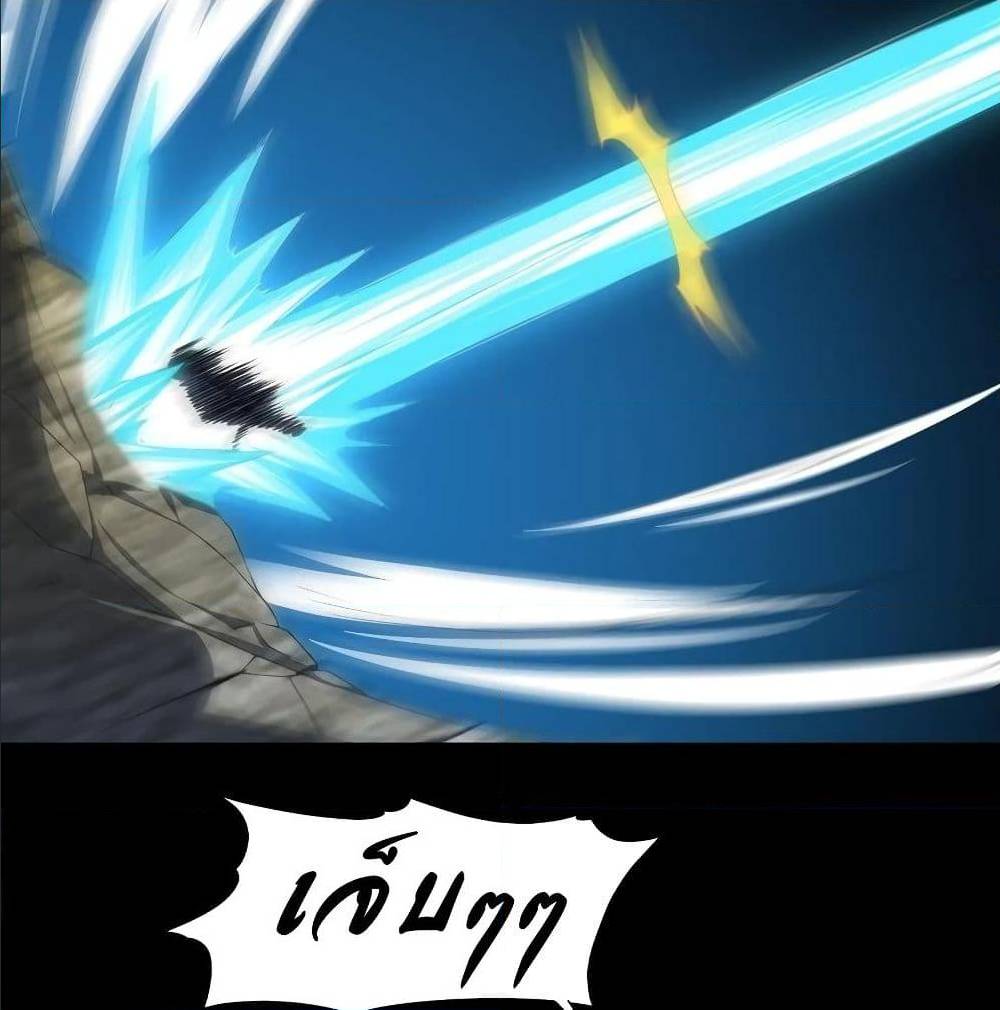 High energy strikes ตอนที่ 34 หน้า 14