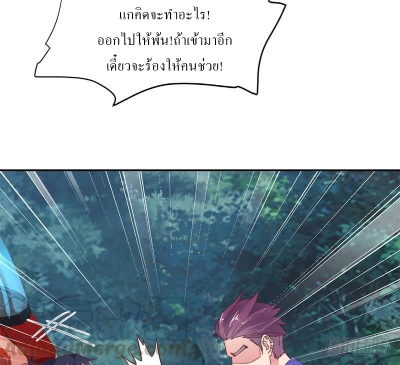 |. Carrying The Goddess Along (จบss1) ตอนที่ 41 หน้า 3