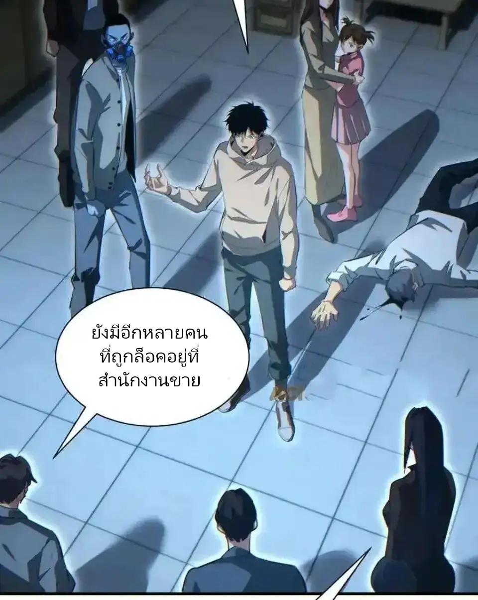 เกิดใหม่วันสิ้นโลก  (Rebirth In The End Times: I Reached The Top By Opening Boxes) ตอนที่ 28 หน้า 19