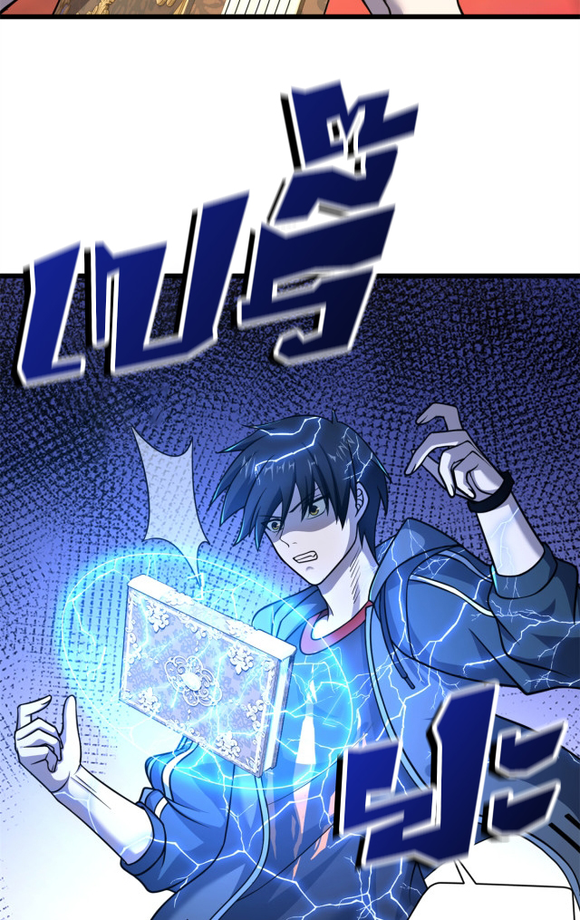 โคตรเทพร้านสัตว์อสูร ตอนที่ 64 หน้า 17