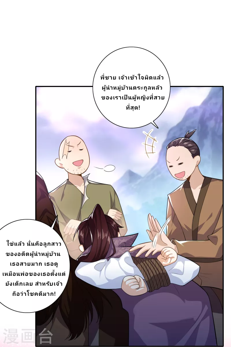 The ultimate crazy son-in-law—สุดยอดลูกเขยสุดบ้าที่แข็งแกร่งที่สุด ตอนที่ 40 หน้า 2