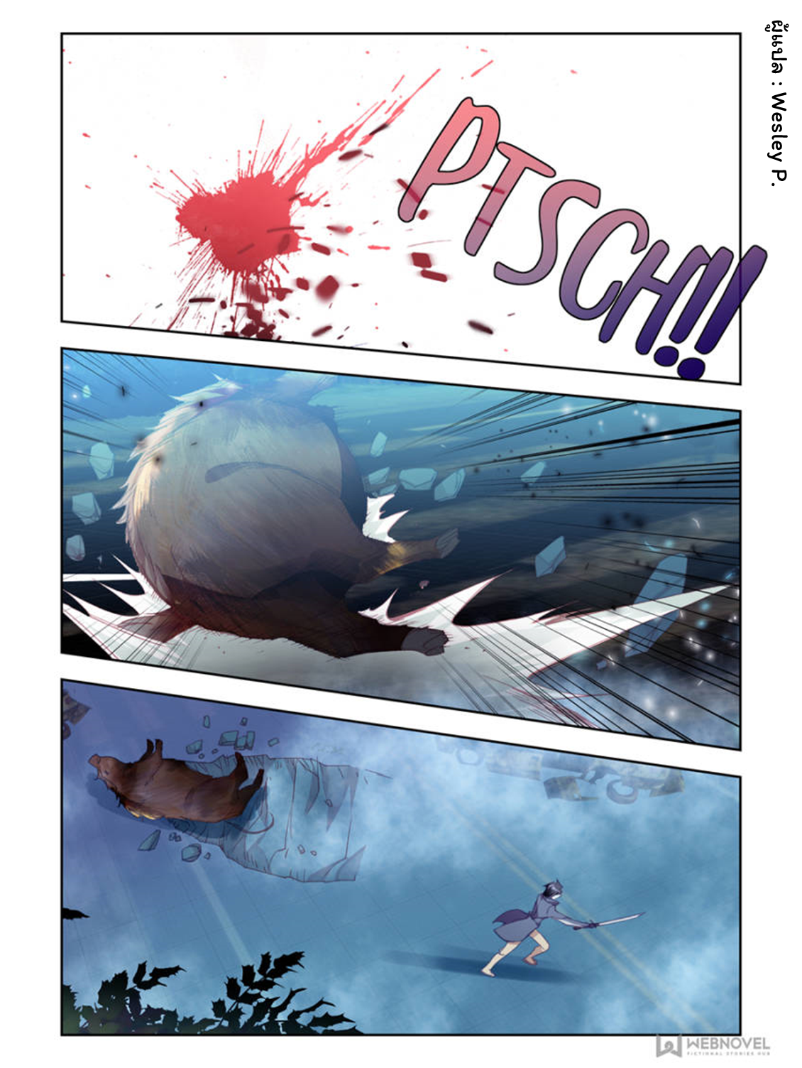 Swallowed star ศึกล้างดวงดาว ตอนที่ 23 หน้า 6