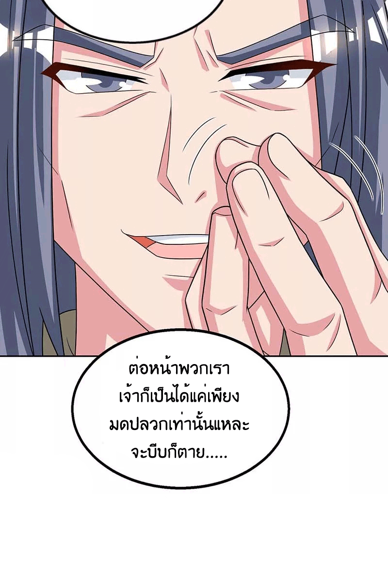 One Step Toward Freedom ตอนที่ 192 หน้า 11
