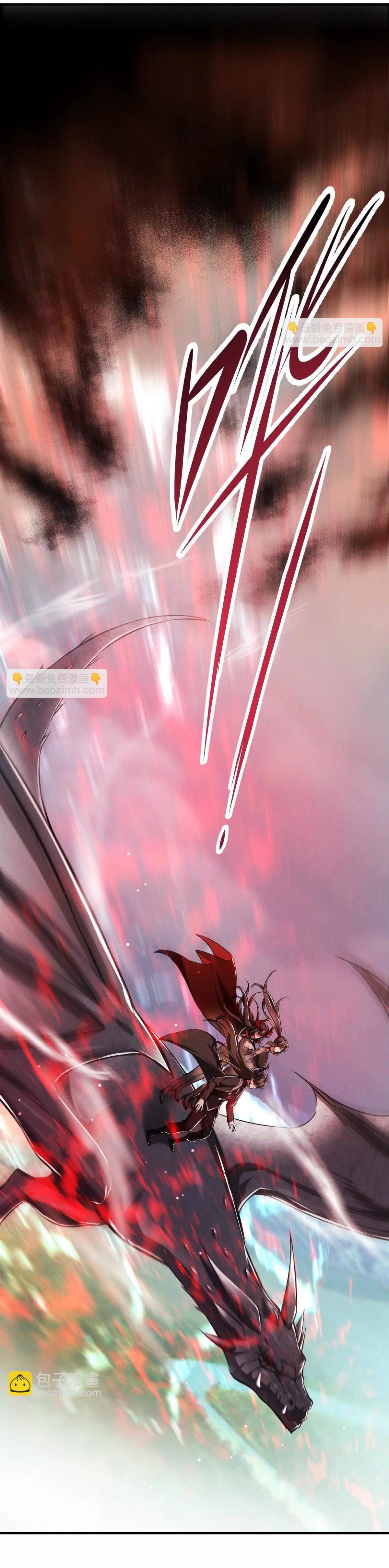 อัพเลเวลสุดขีดเพราะฉันคือจ้าวแห่งภัยพิบัติ ( I escalated with calamity ) ตอนที่ 7 หน้า 25