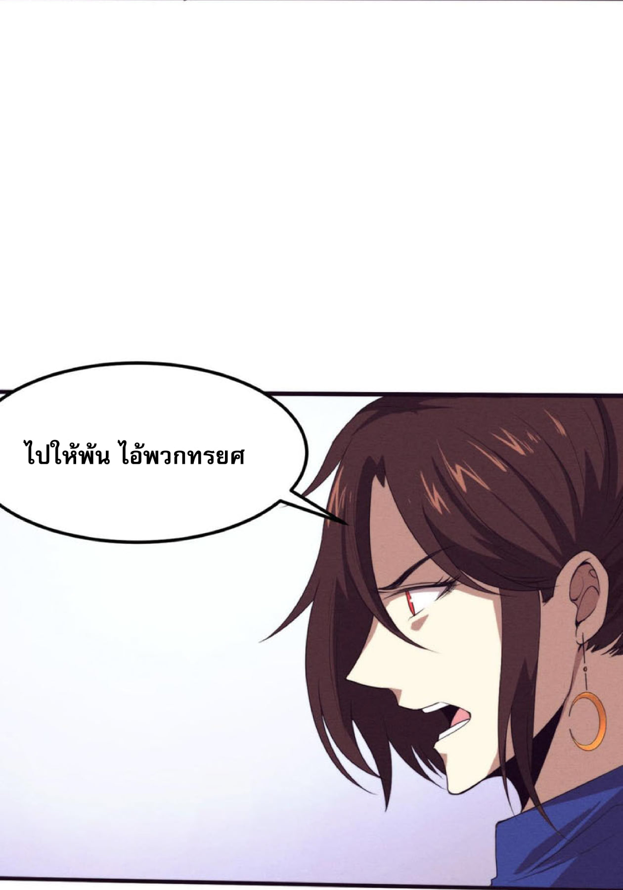 The Frenzy Of Evolution ตอนที่ 27 หน้า 29