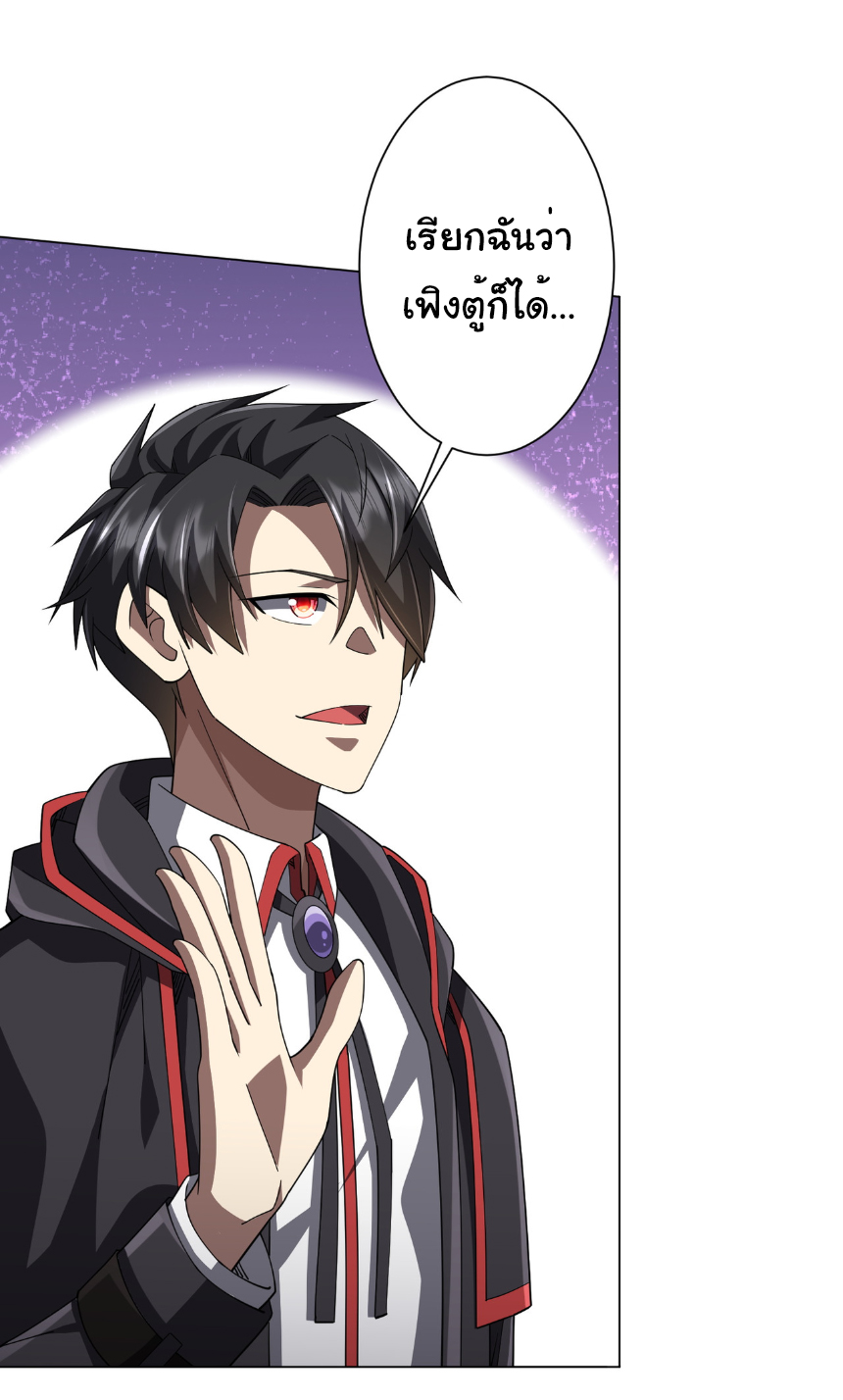 Start with trillions of coins ตอนที่ 146 หน้า 34