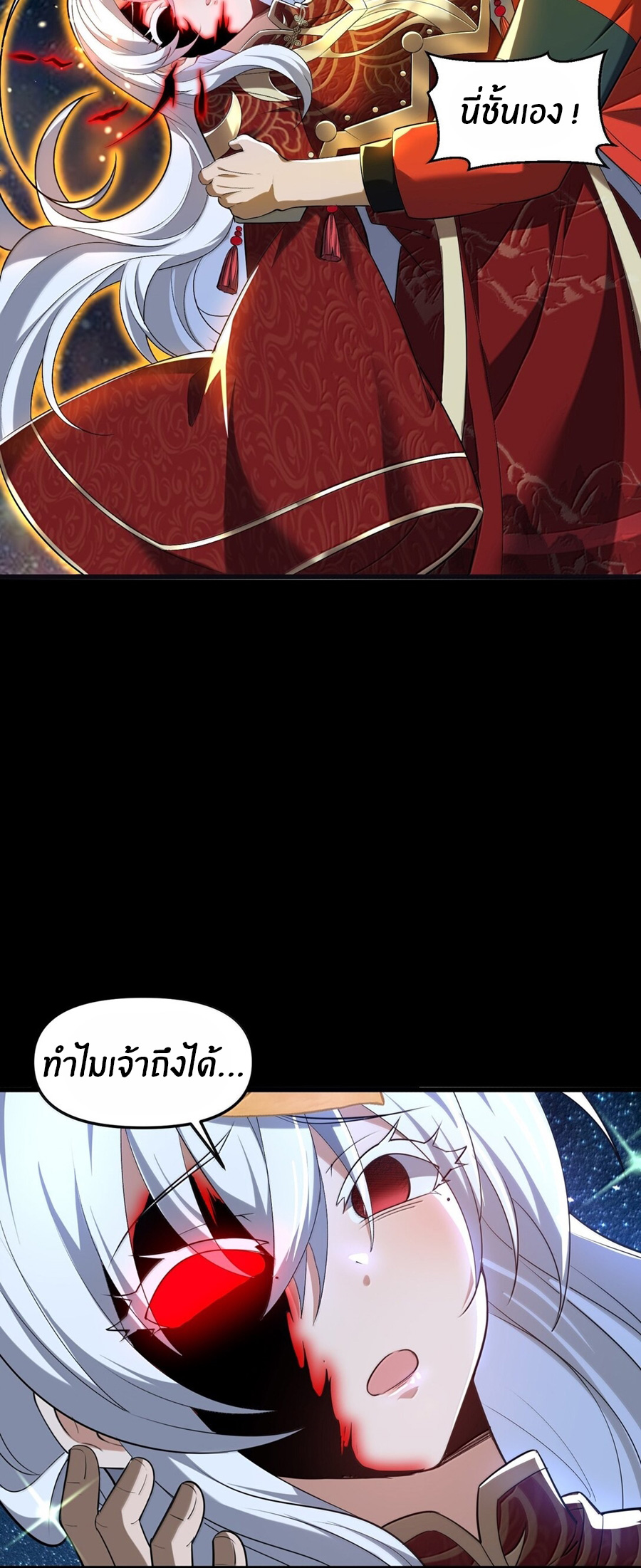 During the live broadcast, I proposed to the female ghost - she really agreed?! ตอนที่ 75 หน้า 44