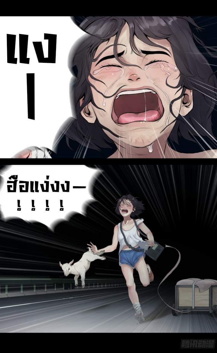 The last man ตอนที่ 2 หน้า 53