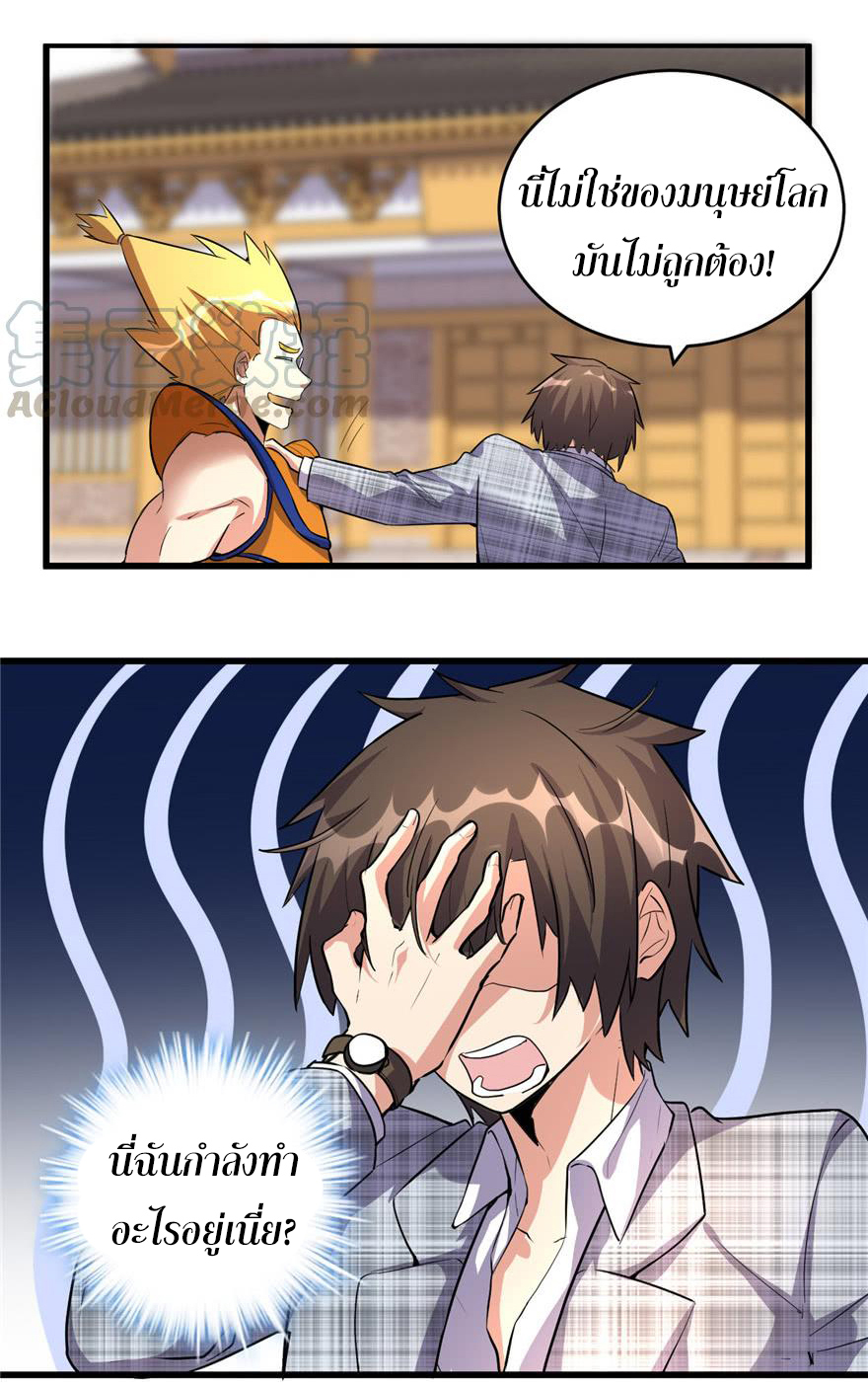 I might be a fake fairy ตอนที่ 14 หน้า 15