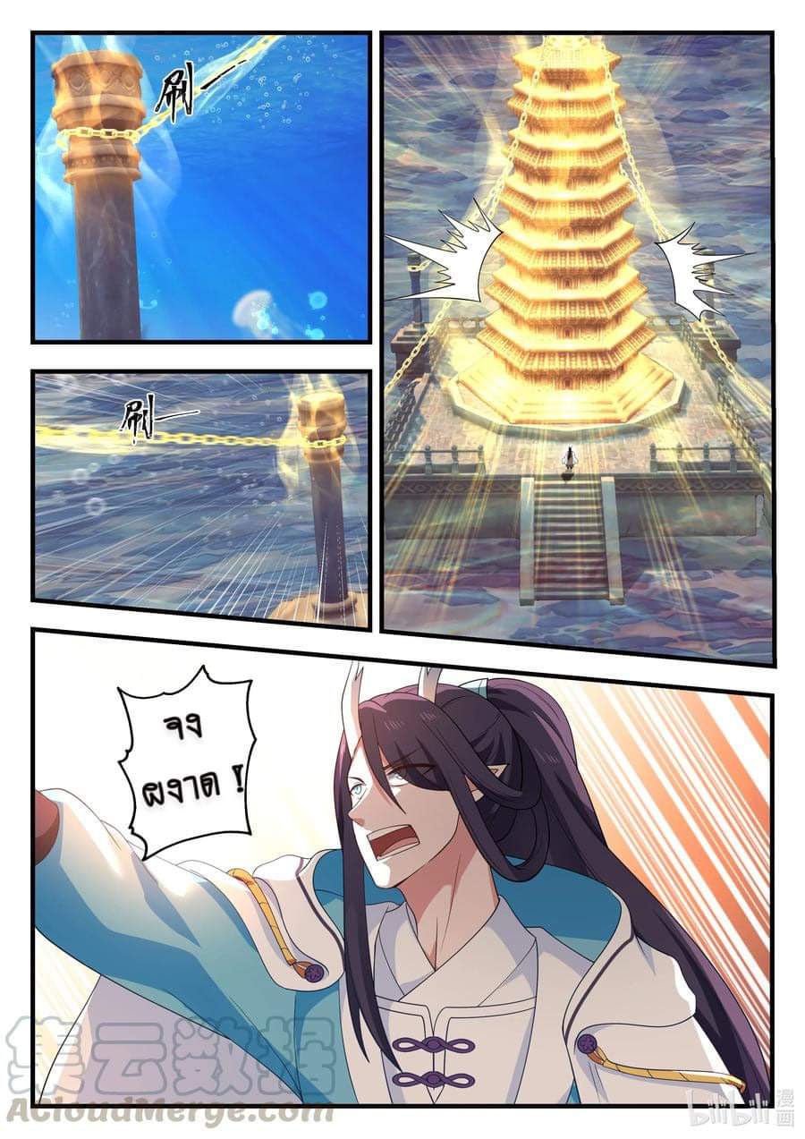 dragon throne ตอนที่ 61 หน้า 18