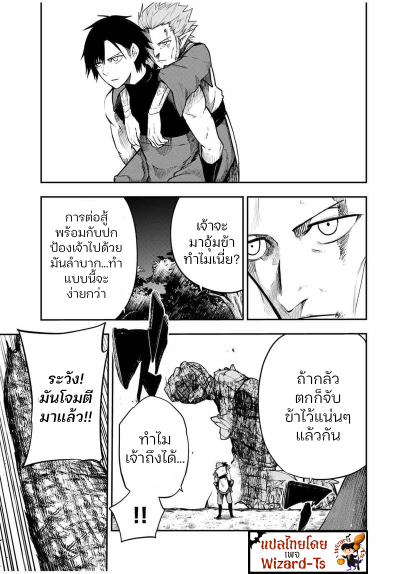 Dorei Tensei Sono Dorei Saikyou no Moto Ouji ni Tsuki ตอนที่ 46 หน้า 4