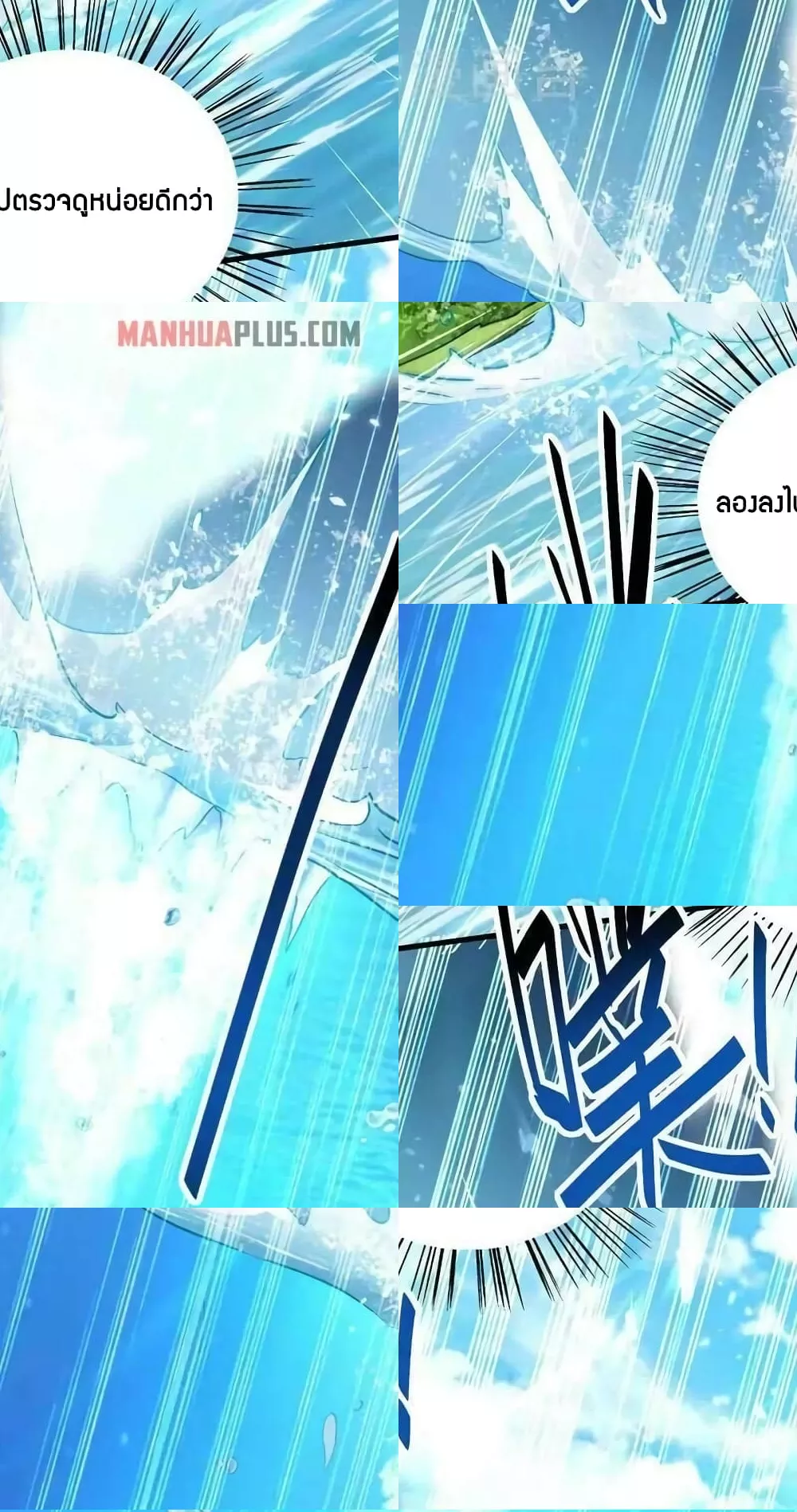 การกลับมาของจักพรรดิ์ ตอนที่ 279 หน้า 18