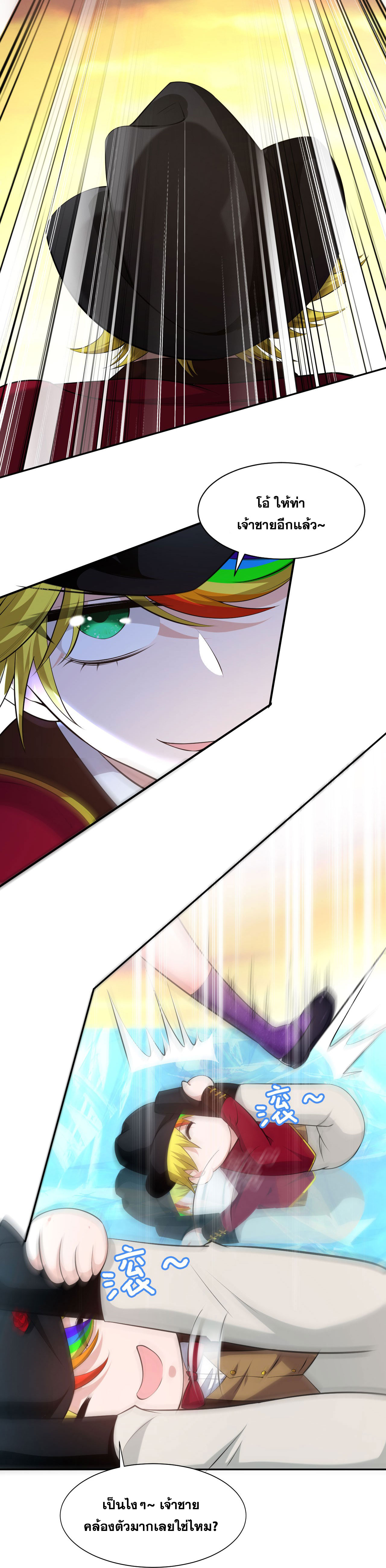 ข้าเพียงต้องการฝึกฝนศิษย์น้องหญิงก็เท่านั้น ตอนที่ 42 หน้า 27