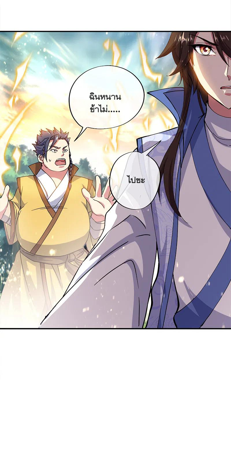 peerless battle spirit ตอนที่ 301 หน้า 11