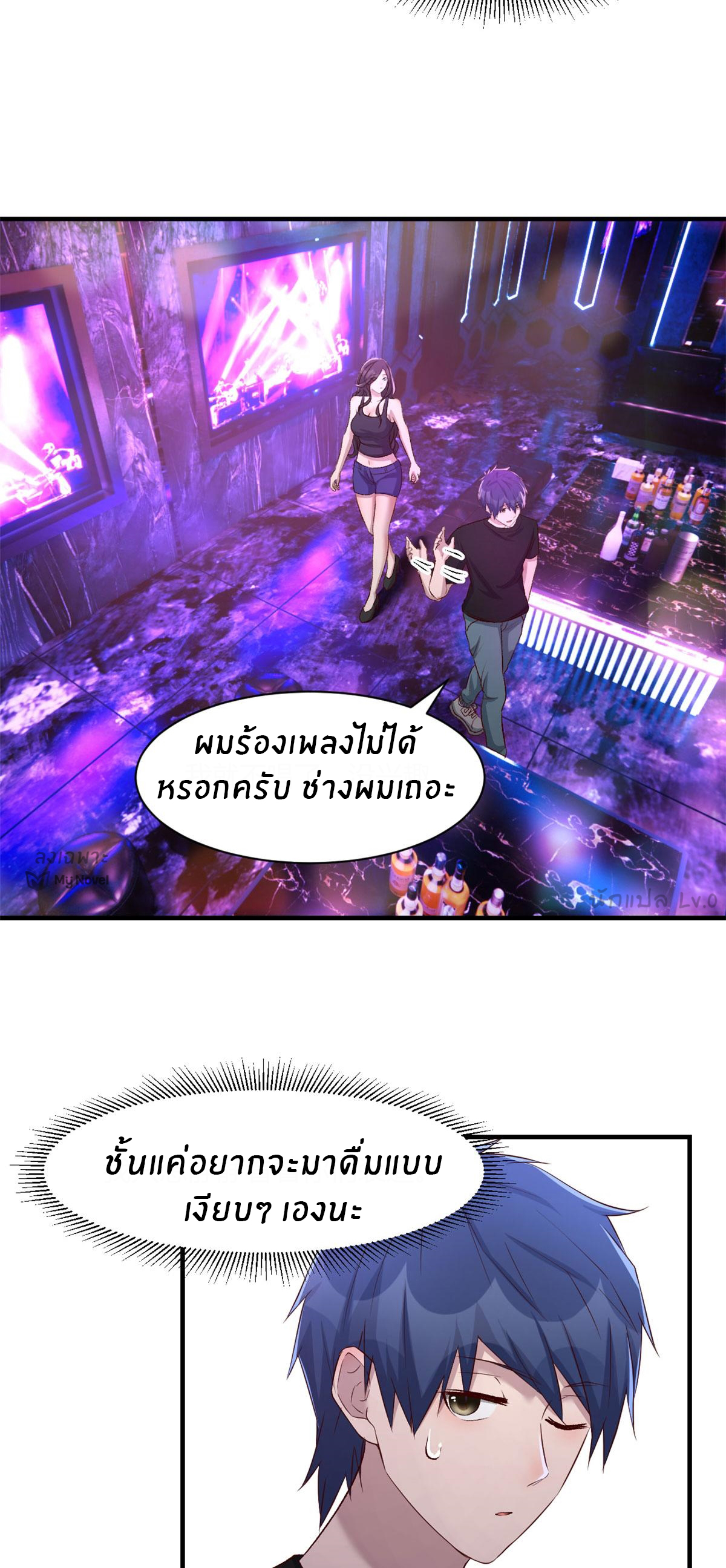 พี่สาวอยากเล่นคุณ ตอนที่ 104 หน้า 4