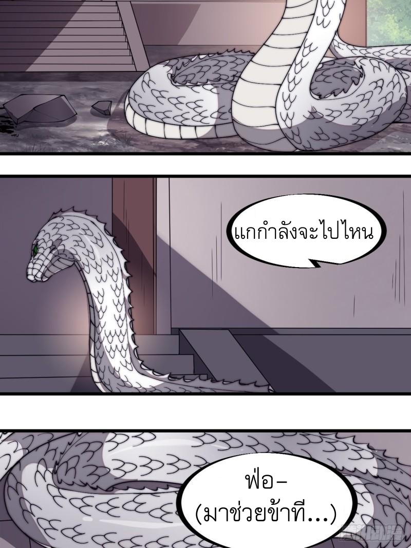 Starting a Mountain ตอนที่ 278 หน้า 11