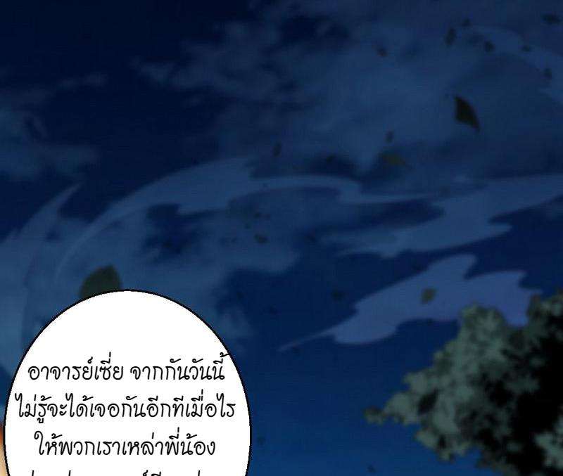 1.เรียกข้าว่าจอมมาร ตอนที่ 30 หน้า 27