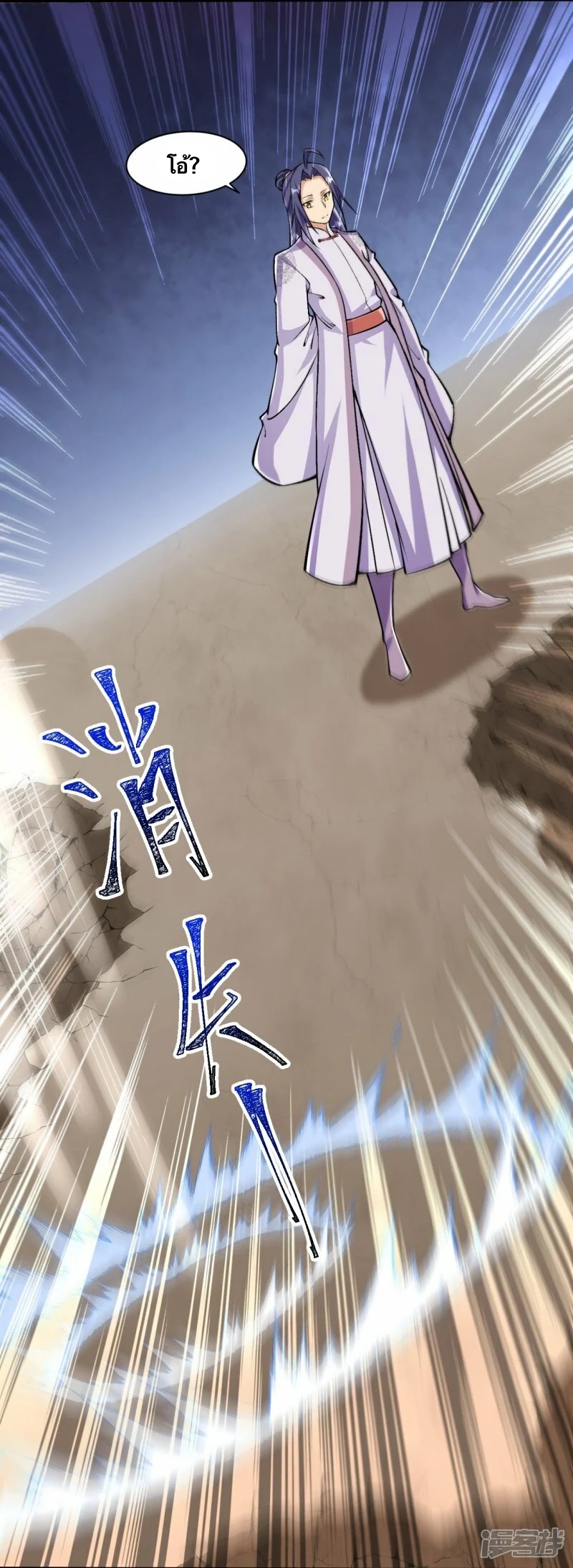 บรรพบุรุษผู้ขัดเกลากายา (ทันจีน) ตอนที่ 84 หน้า 24