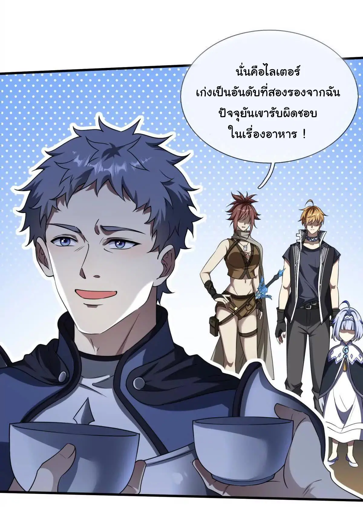 เงาของฉันคือโลลิสุดแกร่ง ( My Otherworldly Reincarnation With a Overpowered Girl as My Companion ) ตอนที่ 2 หน้า 28