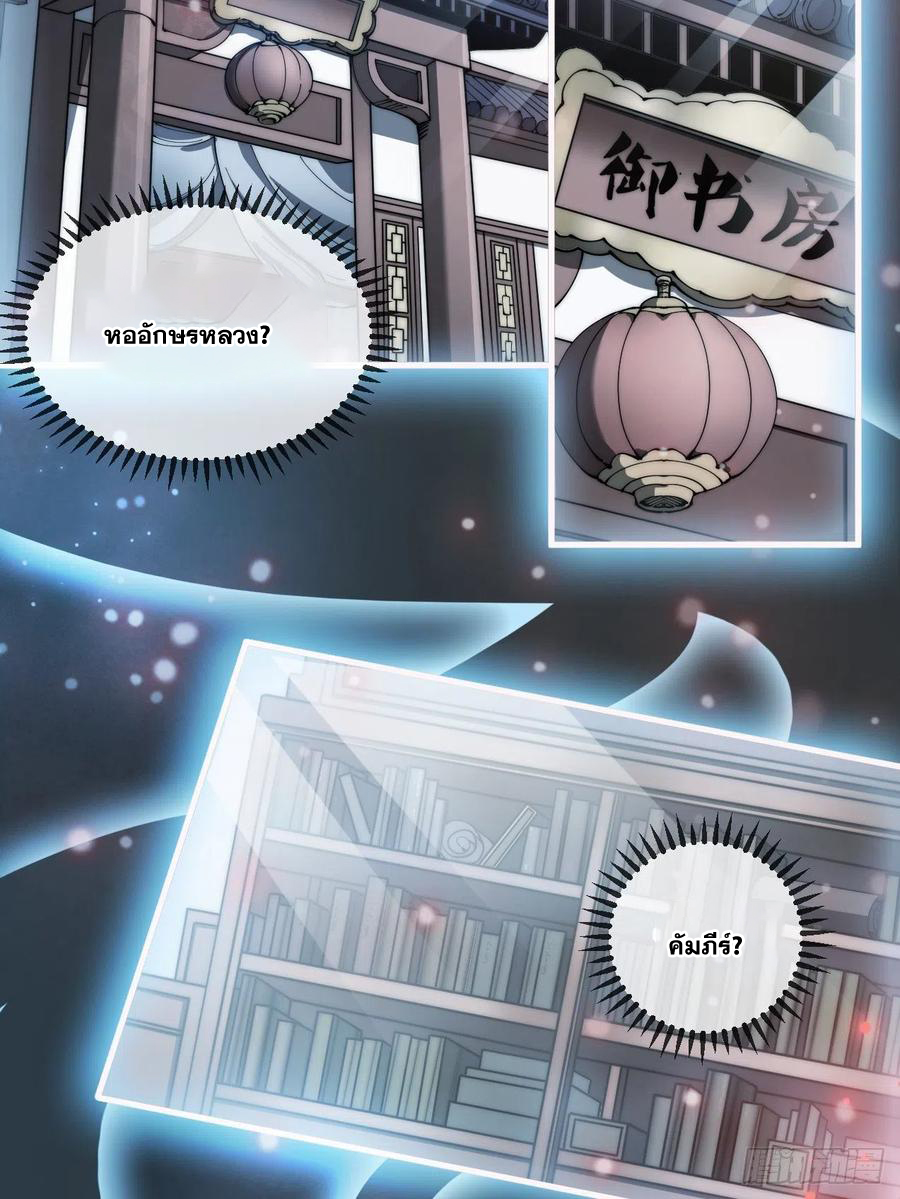 บุรุษที่มีโชค คงไม่ใช่ข้าแล้วแหละ ตอนที่ 1 หน้า 74