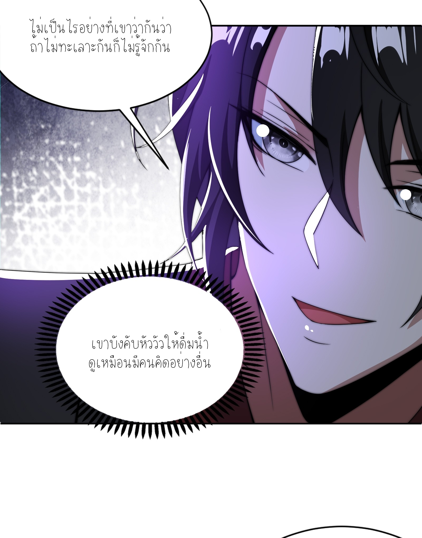 กู่เป่ยเฉินเริ่มต้นผูกระบบกับสาวศักดิ์สิทธิ์ทั้งหมด ตอนที่ 9 หน้า 25