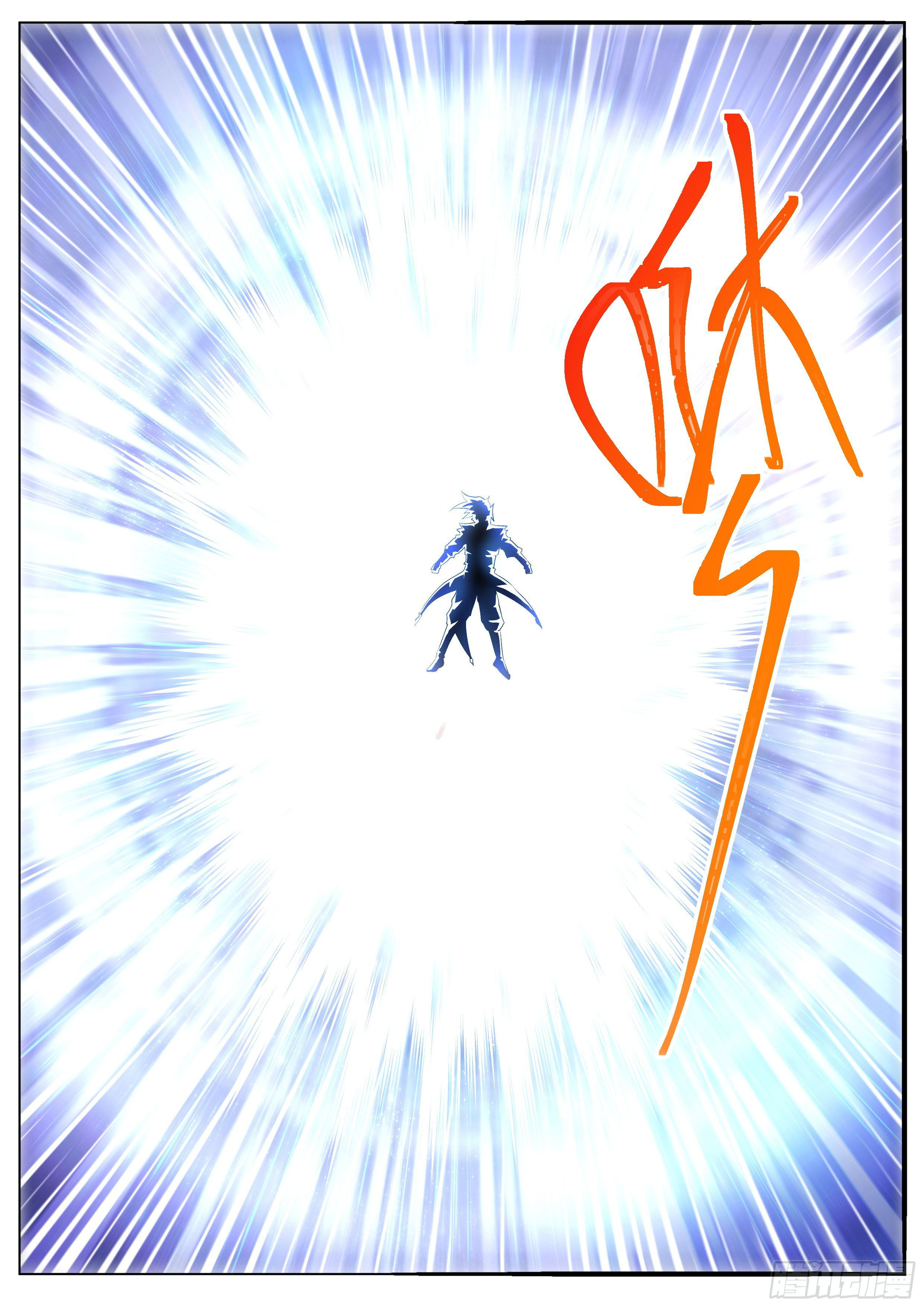 Invincible Villain ตอนที่ 2 หน้า 4