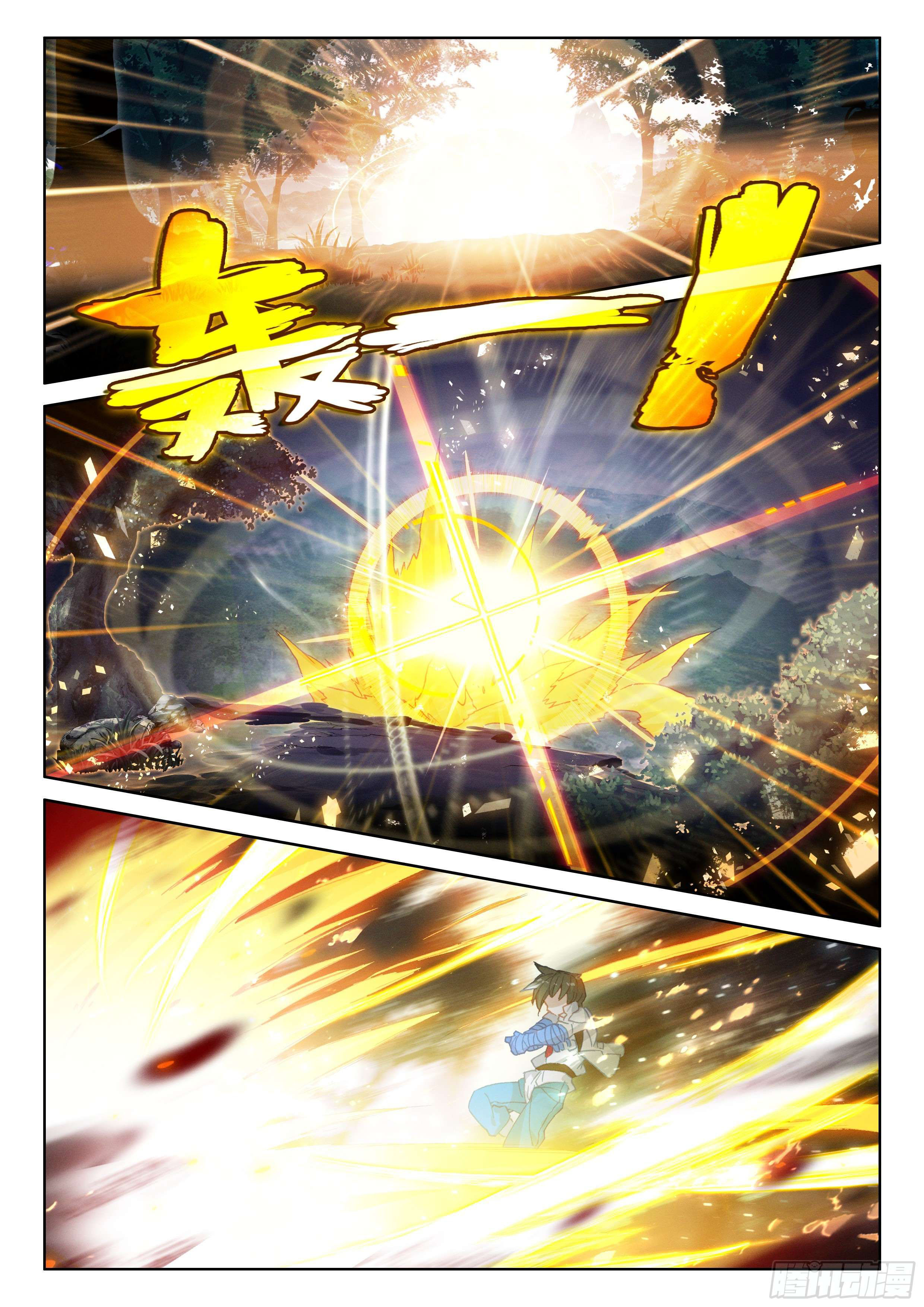 Soul Land IV – The Ultimate Combat มหาศึกการต่อสู้ ตอนที่ 7 หน้า 16