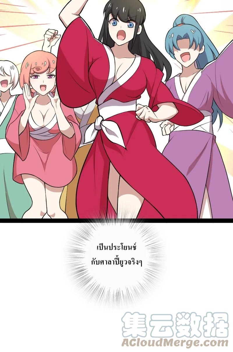 ชีวิตอันสันโดษของจักพรรดิ์หลินเกอ ตอนที่ 118 หน้า 34