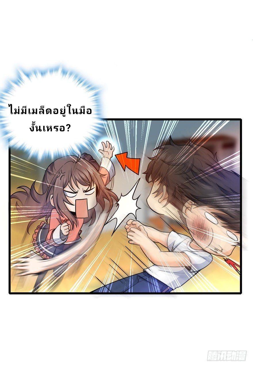 The new life of the Kuan King-ชีวิตใหม่ของราชาจอมกวน ตอนที่ 14 หน้า 12