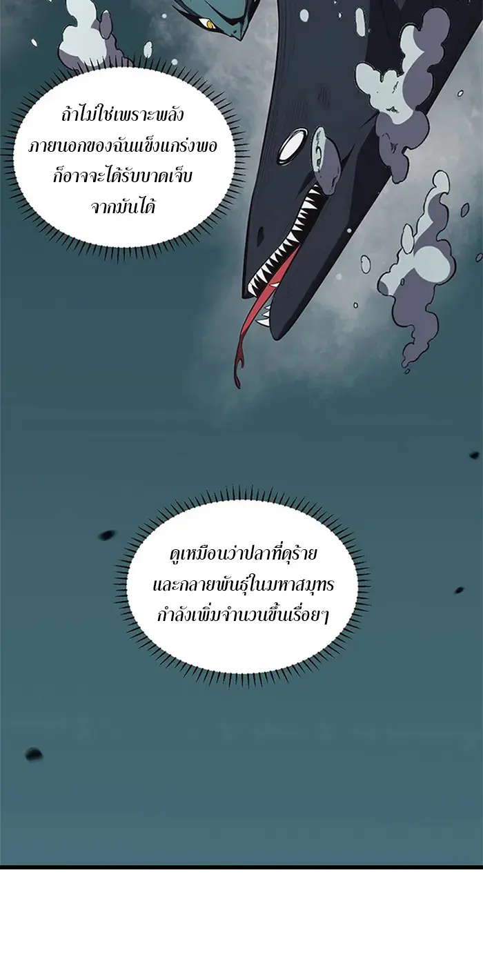 [ชนจีน] เทพอสูรเบฮีมอธ - Demon God of Apocalyptic Behemoth ตอนที่ 19 หน้า 25