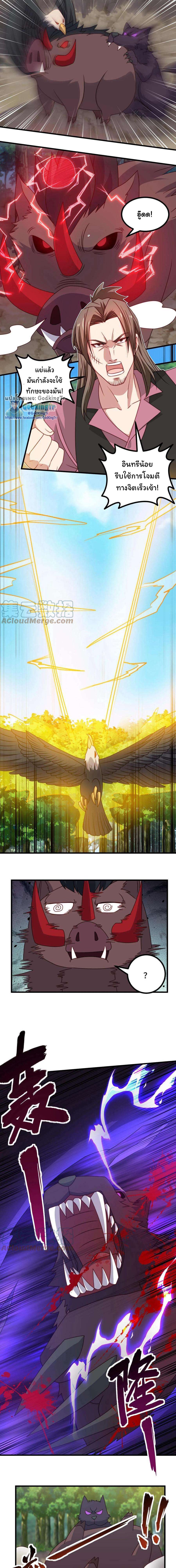 เป็นแค่สไลม์ธรรมดา จะตบมังกรไม่ได้หรือไง? ตอนที่ 28 หน้า 2