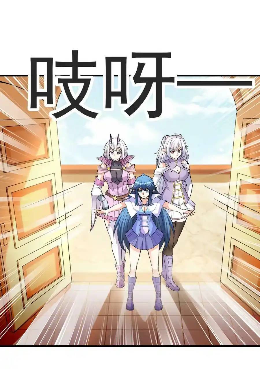 My Harem Is Entirely Female Demon Villains ตอนที่ 62 หน้า 38