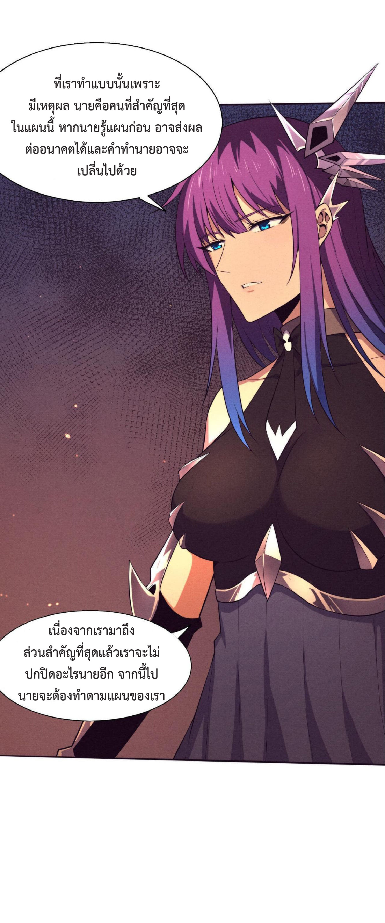 the frenzy of evolution การวิวัฒนาการที่บ้าคลั่ง ตอนที่ 139 หน้า 10