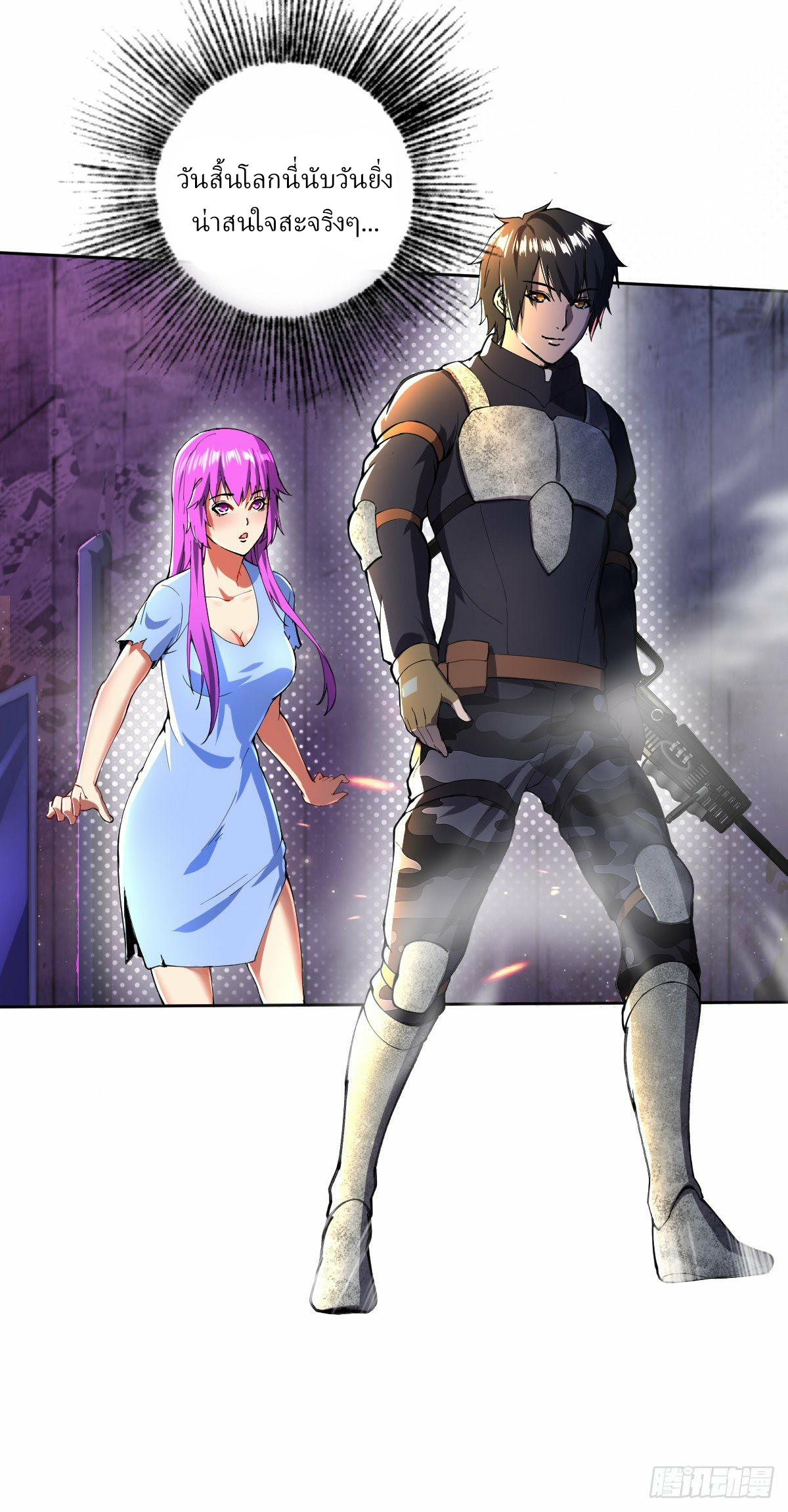 ฮาเร็มกองทัพสาวนี้ของผม ตอนที่ 6 หน้า 10