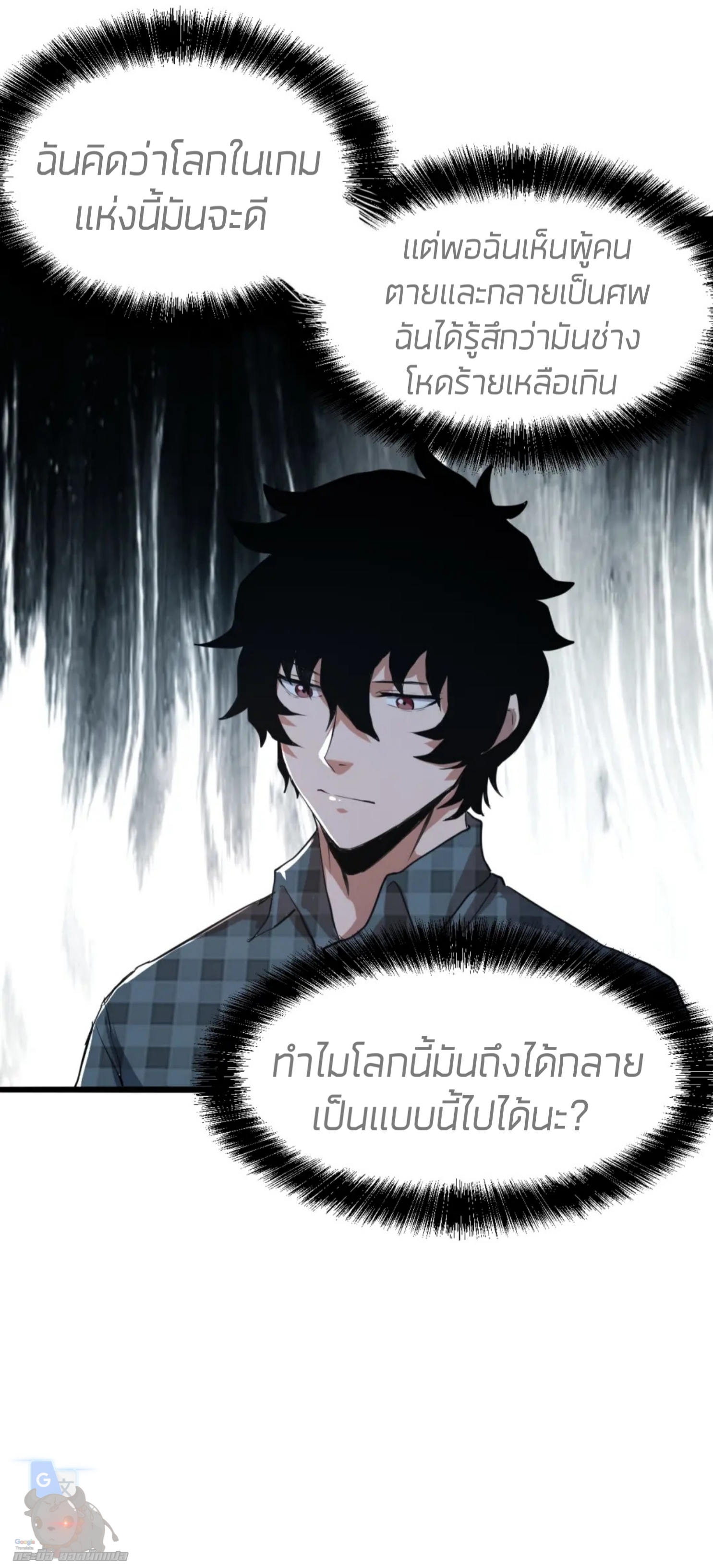ราชาบัค ตอนที่ 7 หน้า 12