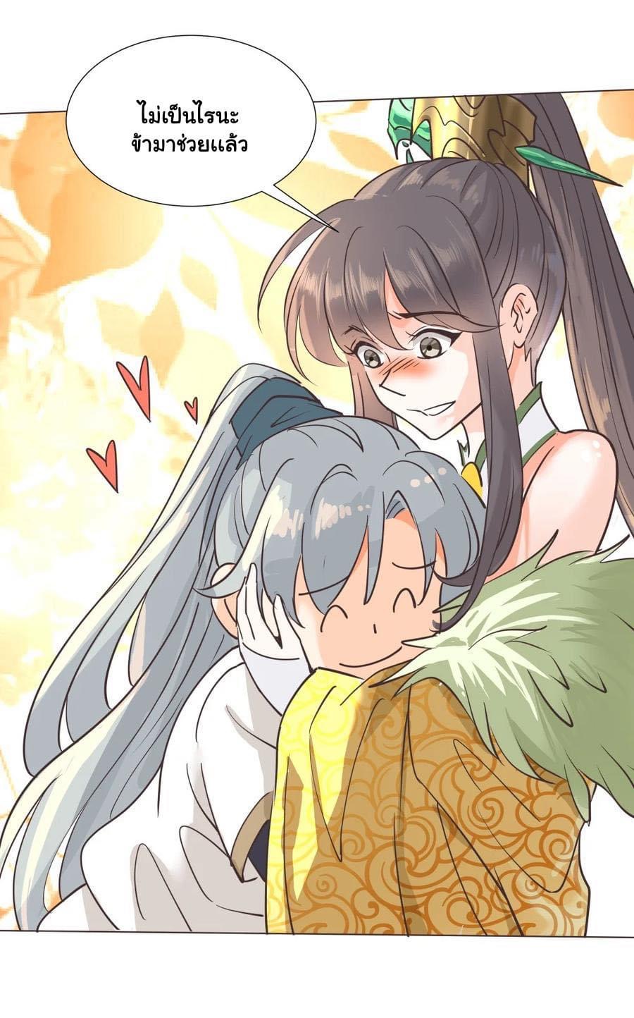 Legend of King Amata | ตำนาน ราชันย์ อมตะ ตอนที่ 25 หน้า 10