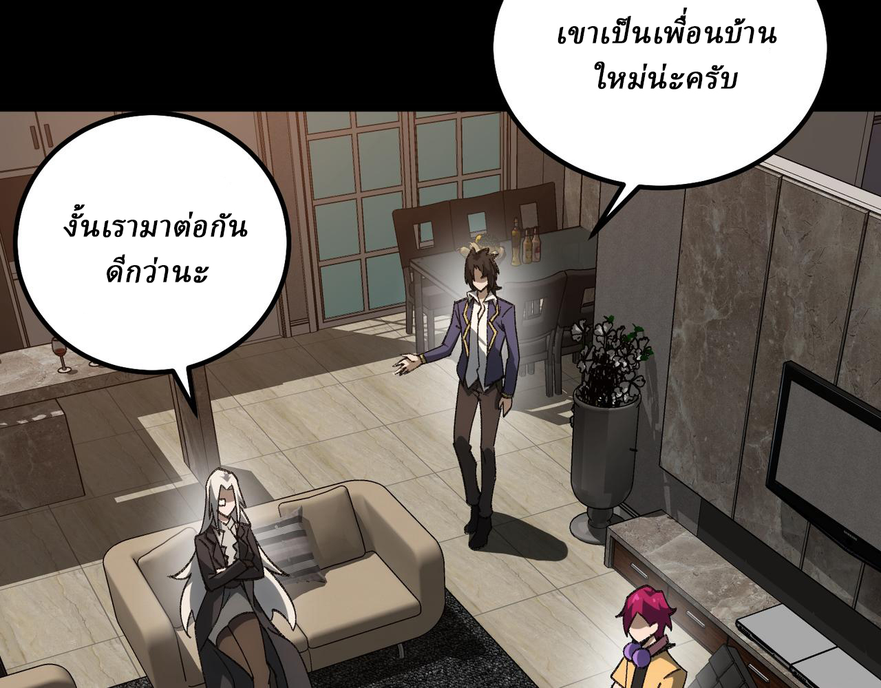 I created an Urban Legend ตอนที่ 17 หน้า 7