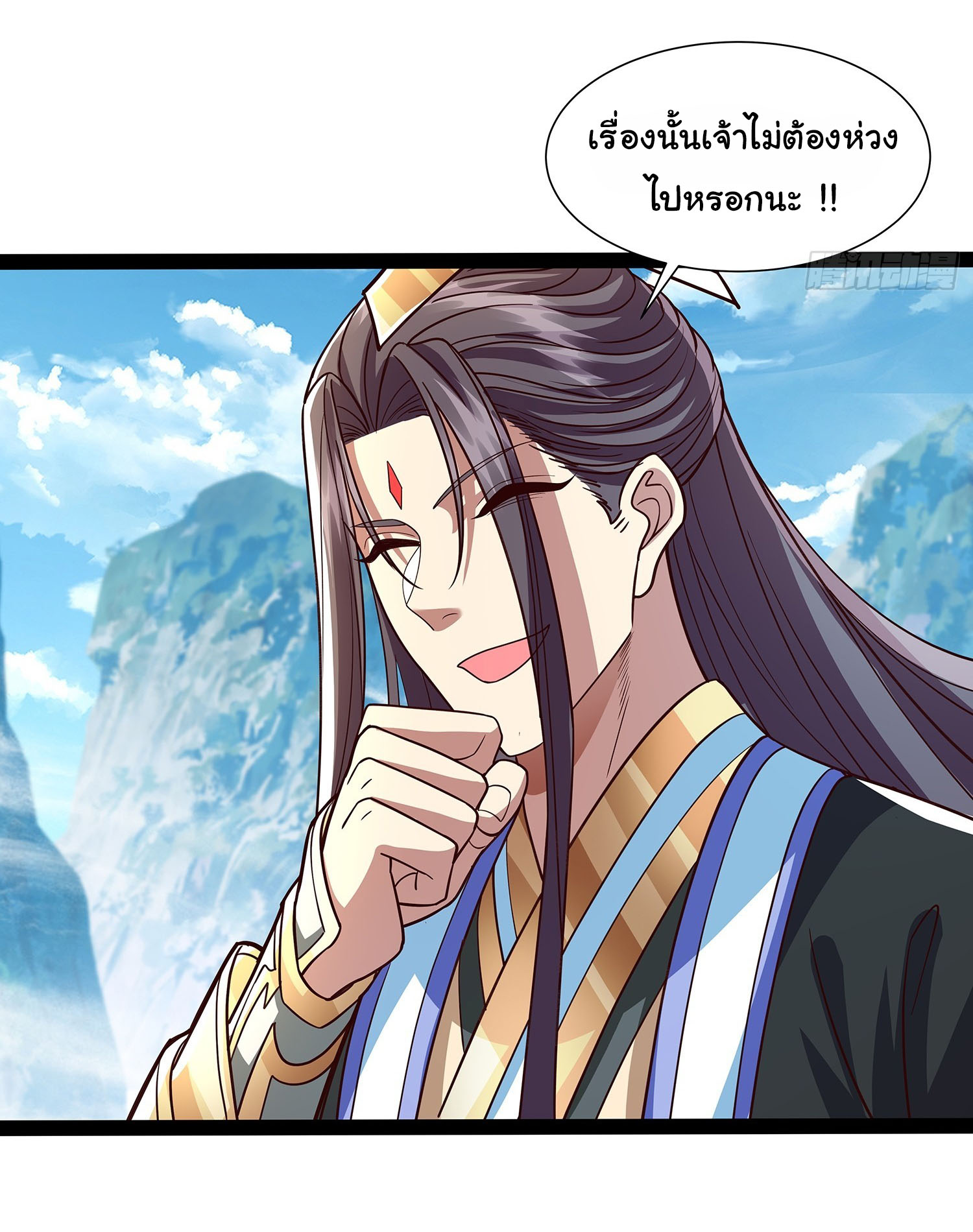 ฉันนี่แหละบรรพบุรุษโลกปีศาจ ( Reincarnation of the Demon Ancestor ) ตอนที่ 23 หน้า 16