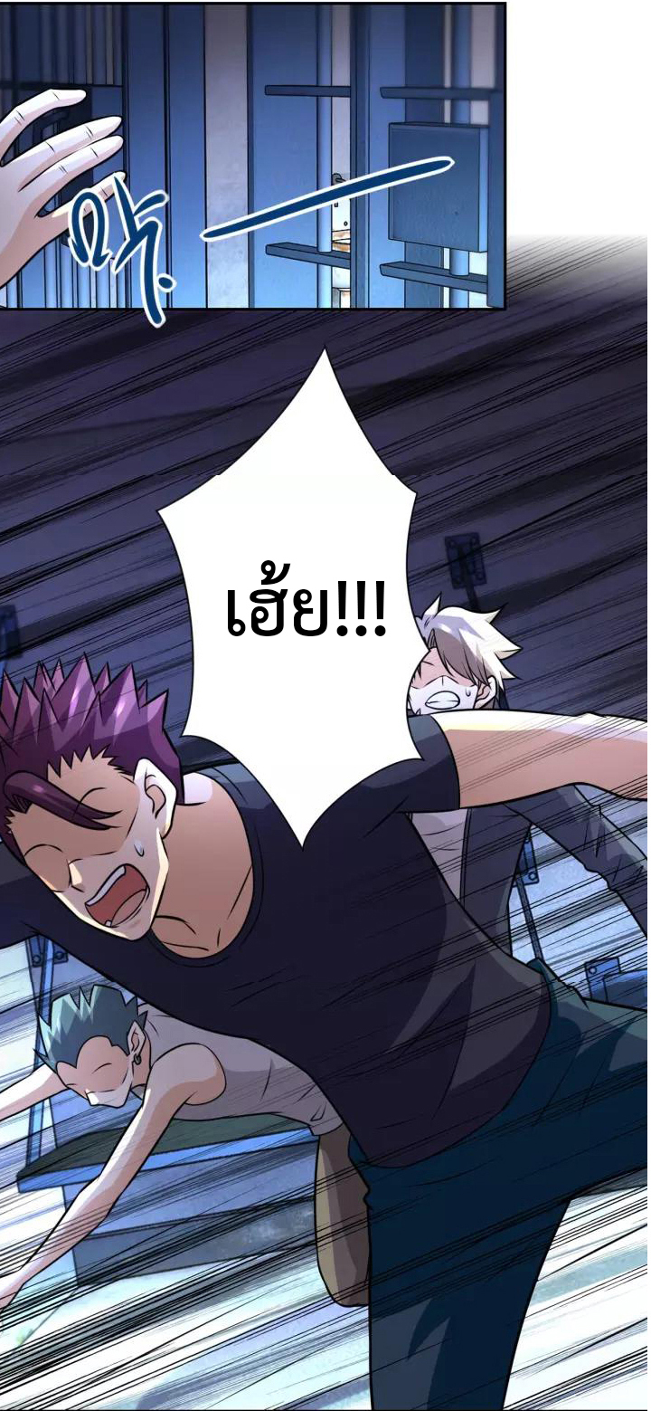 Apocalyptic Super System ตอนที่ 45 หน้า 28